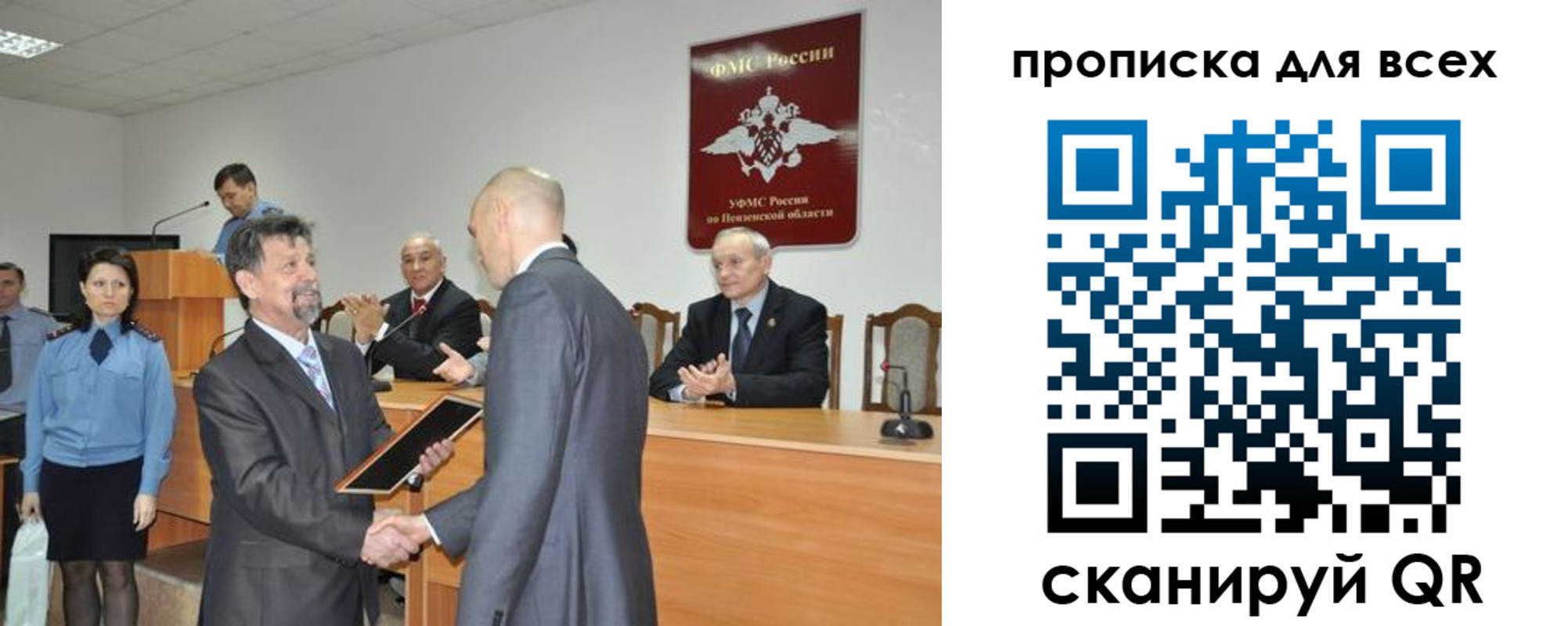 прописка регистрация в Чите