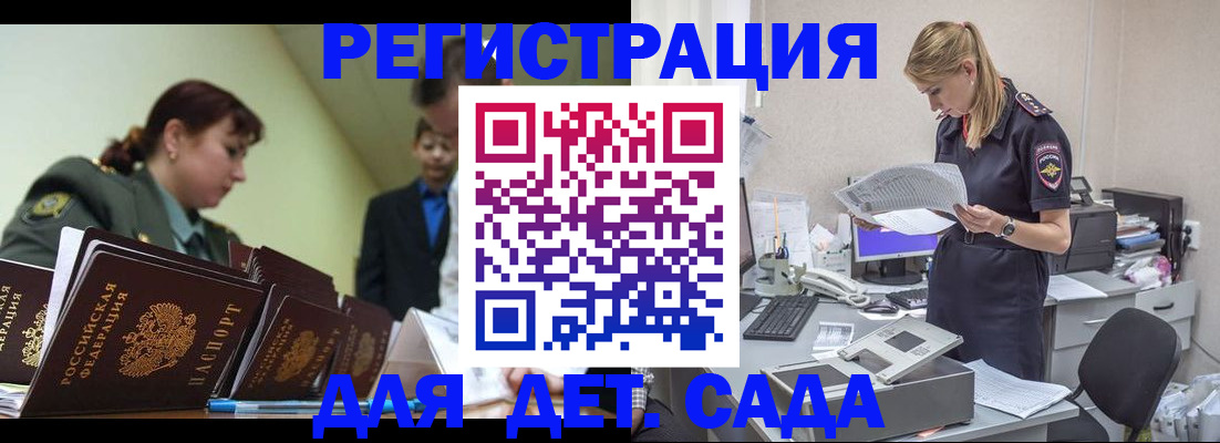 временная регистрация в квартире в Чите