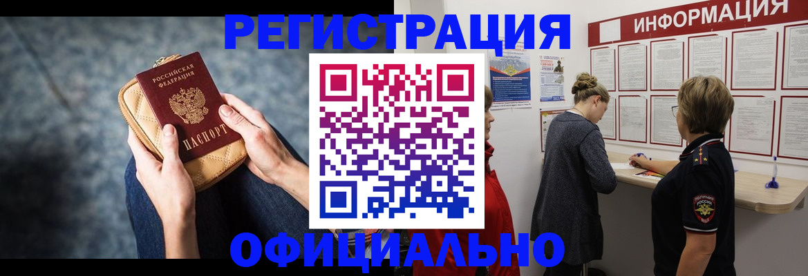 регистрация для дет. сада в Чите