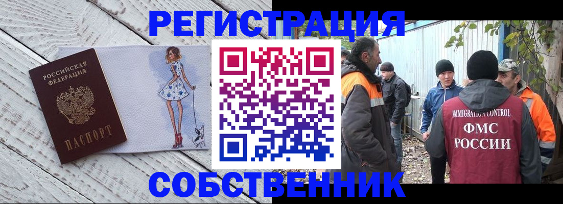 регистрация для дет. сада в Чите