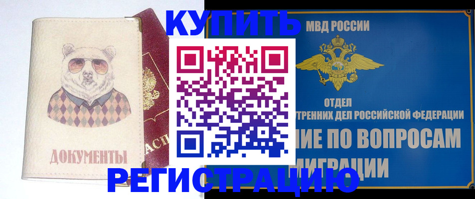 временная регистрация госуслуги в Чите